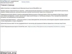 Sites similar to univerfiles.com