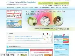 Sites similar to universal-color.jp