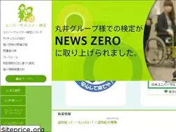Sites similar to universal-manners.jp
