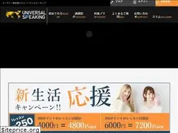 Sites similar to universal-speaking.com