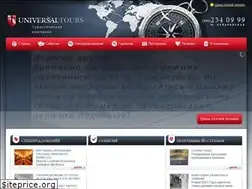 Sites similar to universal-tours.ru