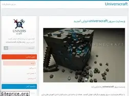 Sites similar to universcraft.blog.ir