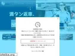 Sites similar to universe-rentacar.jp