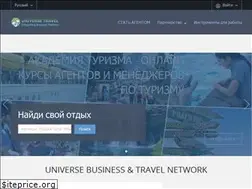 Sites similar to universe-travel.com
