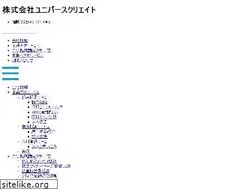 Sites similar to universecreate.jp