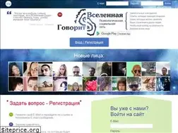 Sites similar to universetalking.ru