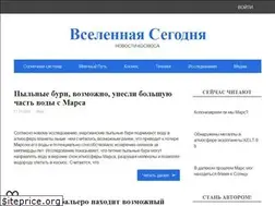 Sites similar to universetoday.ru