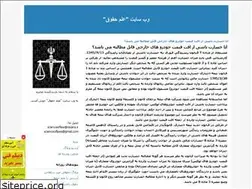 Sites similar to university-law.blogfa.com