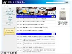 Sites similar to universityarchives.jp