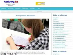Sites similar to univery.kz