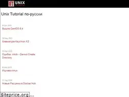 Sites similar to unixtutorial.ru
