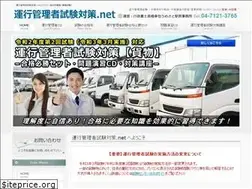 Sites similar to unkan-net.com