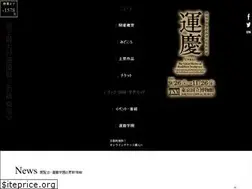 Sites similar to unkei2017.jp