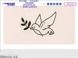 Sites similar to unknownperson.ru