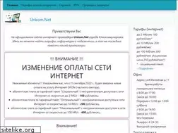Sites similar to unkom.net