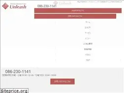 Sites similar to unleash-personal.jp