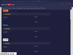 Sites similar to unlimbet.ru