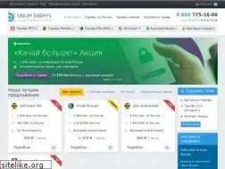 Sites similar to unlimtariffs.ru