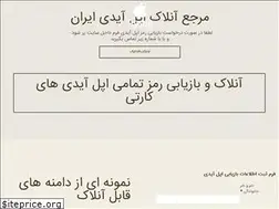 Sites similar to unlockappleid.net