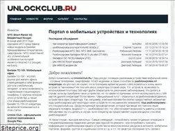 Sites similar to unlockclub.ru