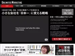 Sites similar to unltdmarketing.jp