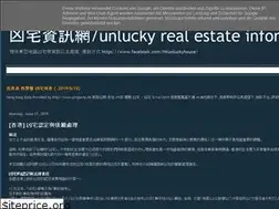 Sites similar to unluckyhouseinfo.blogspot.com