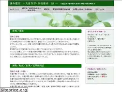 Sites similar to unmeikantei-ma2.net
