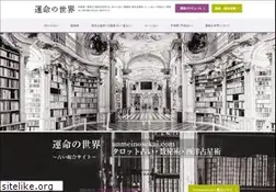 Sites similar to unmeinosekai.com