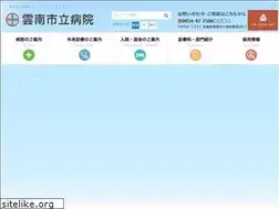 Sites similar to unnan-hp.jp