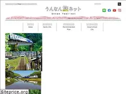 Sites similar to unnan-kankou.jp