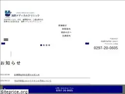 Sites similar to unno-clinic.jp