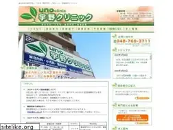 Sites similar to uno-clinic.jp