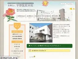 Sites similar to uno-h.jp