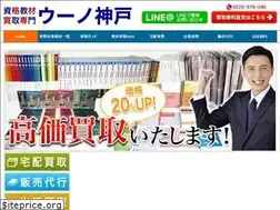 Sites similar to uno-kobe.jp