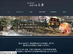 Sites similar to unohama-sankei.com