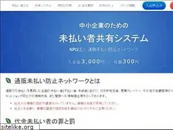 Sites similar to unpaid.jp