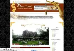 Sites similar to unseentravel.com