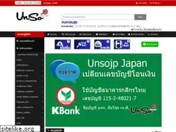 Sites similar to unsojp.com