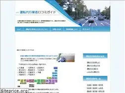 Sites similar to unten-daikou.info