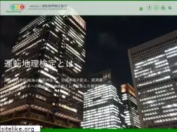 Sites similar to untenchiri.or.jp