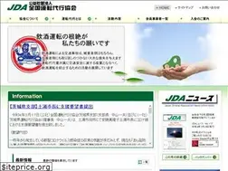 Sites similar to untendaikoukyoukai.or.jp