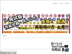 Sites similar to untenmenkyo.wordpress.com