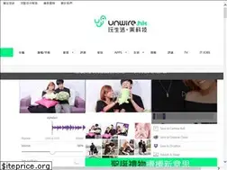 Sites similar to unwire.hk