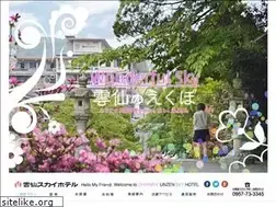 Sites similar to unzen-skyhotel.com