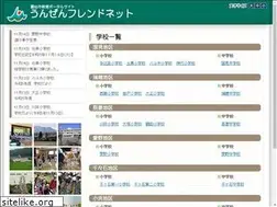 Sites similar to unzen.ed.jp