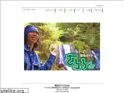Sites similar to unzen.or.jp