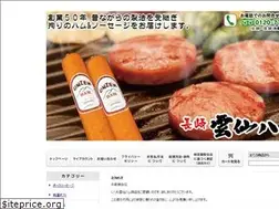 Sites similar to unzenham.co.jp