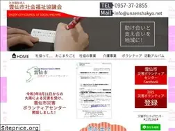 Sites similar to unzenshakyo.net