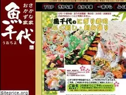 Sites similar to uochiyo.com