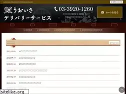 Sites similar to uoisa-delivery.com